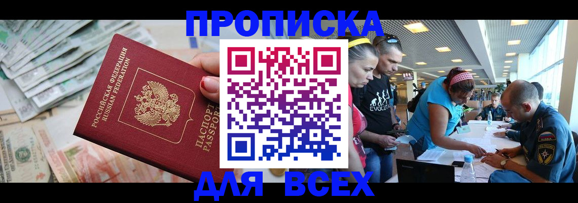 прописка ребенка в Людиново