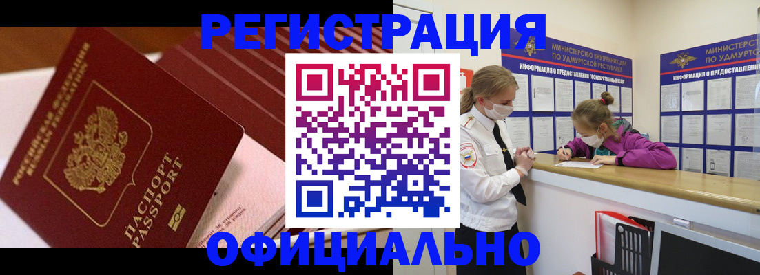 прописка для кредита в Людиново