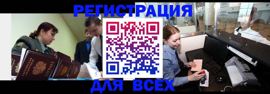 купить прописку в Людиново