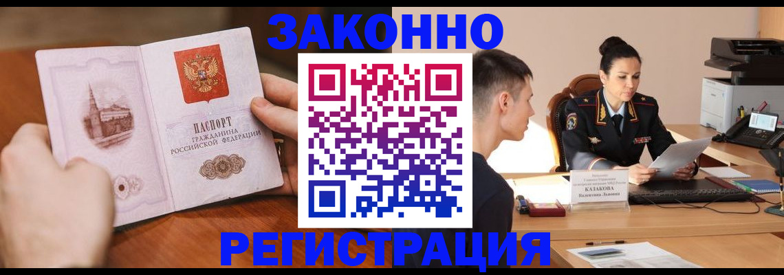 временная регистрация надежно в Людиново