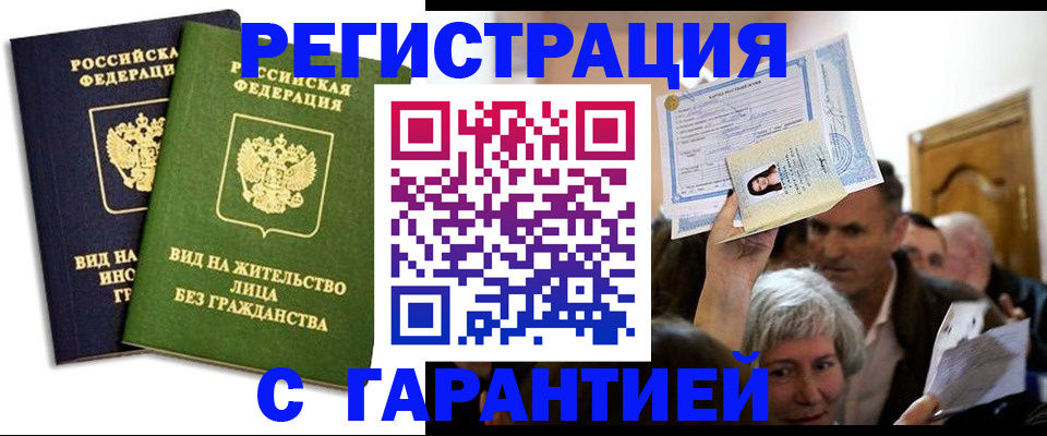 временная регистрация надежно в Людиново