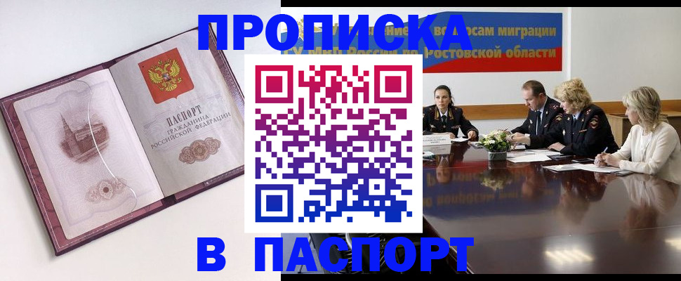 временная регистрация гарантия в Людиново