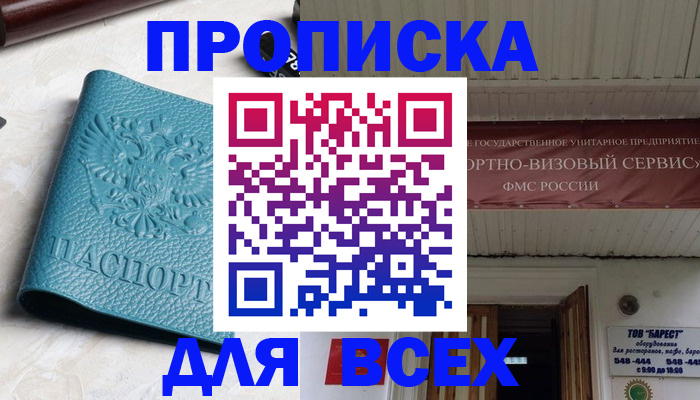 прописка иностранных граждан в Людиново