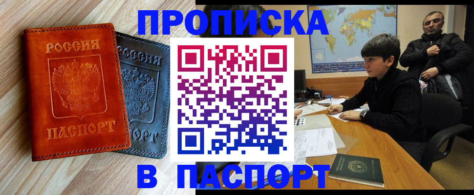 прописка для школы в Людиново