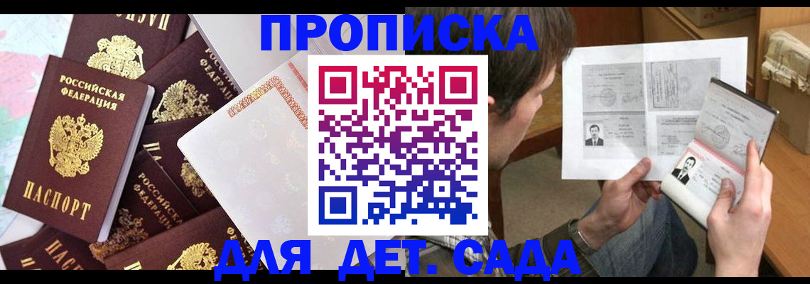 прописка 2025 в Людиново
